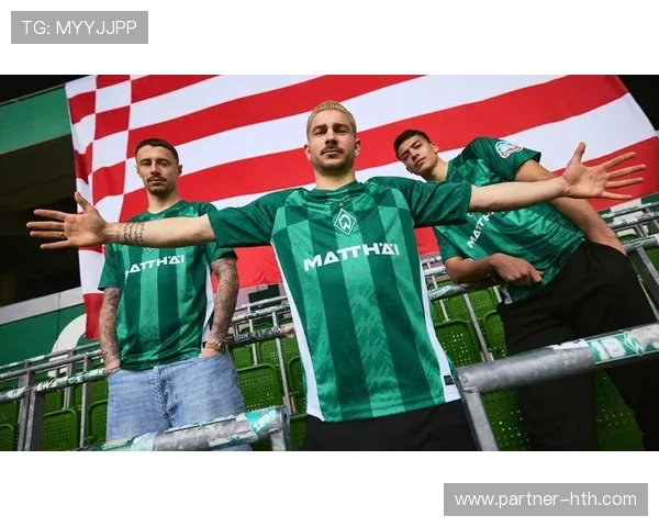 云达不来梅俱乐部历史辉煌与未来展望：从绿白军团到现代足球强队之路